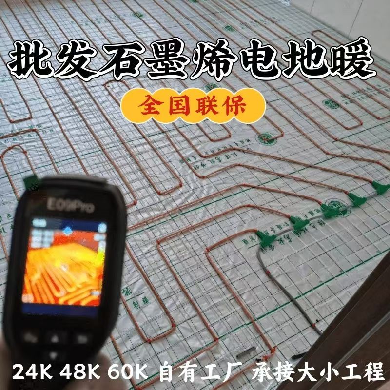 塔什库尔干塔吉克自治县 石墨烯电地暖公司哪家好？合理报价深度解析